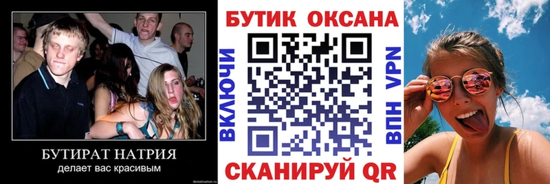 где купить наркотик  Плёс  БУТИРАТ буратино 