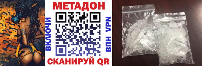 МЕТАДОН VHQ  Плёс 